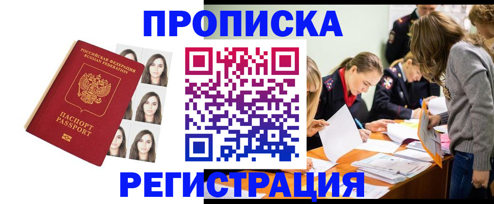 где прописаться в Галиче