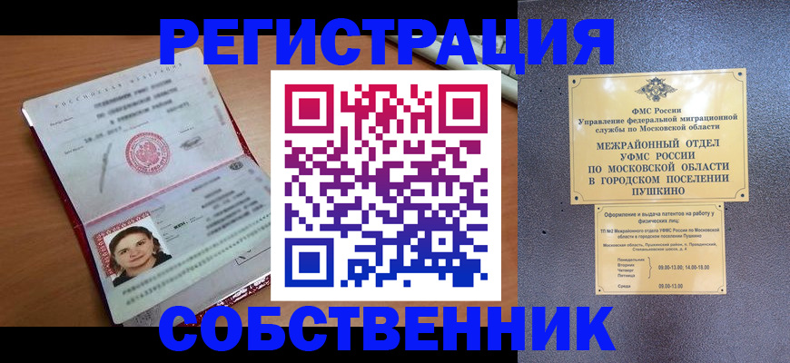 временная регистрация законно в Галиче