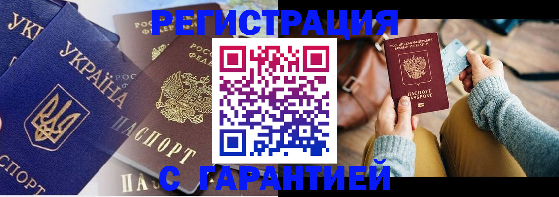 временная регистрация гарантия в Галиче