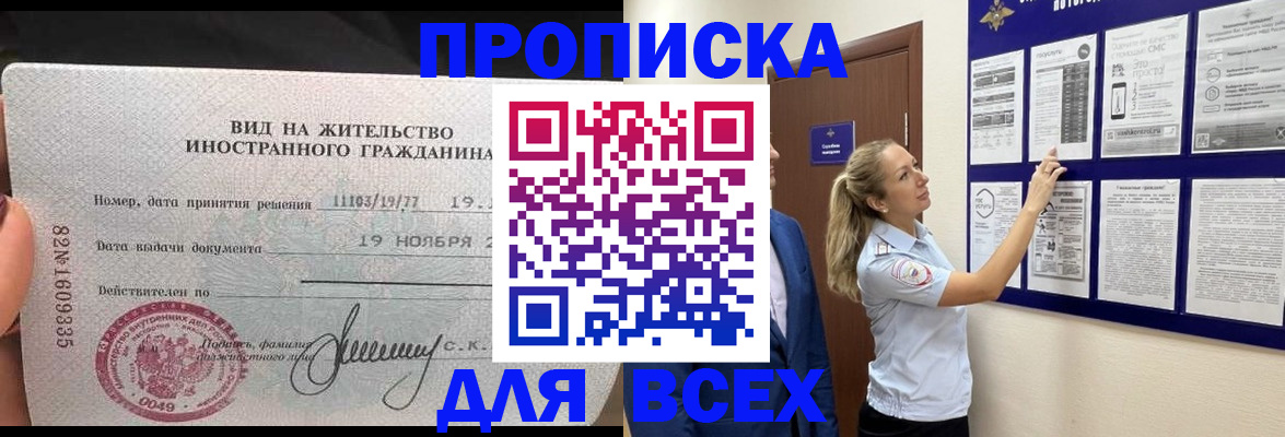 временная регистрация для школы в Галиче