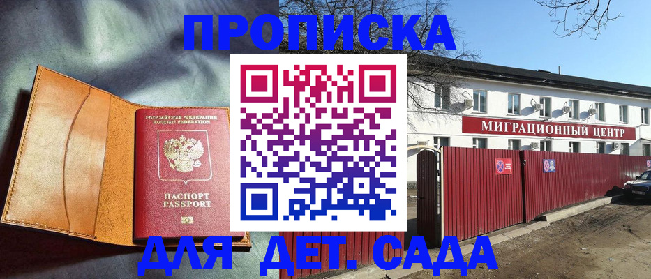 прописка для кредита в Галиче