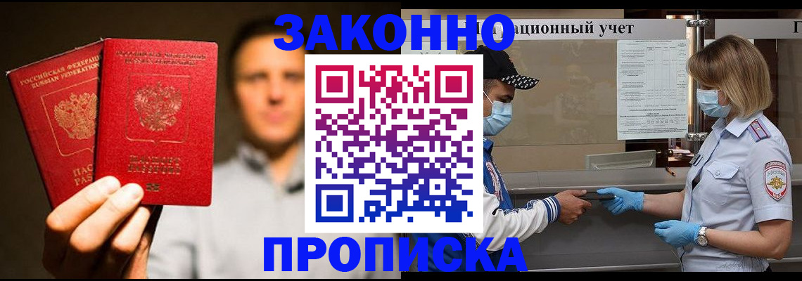 временная регистрация для всех в Галиче